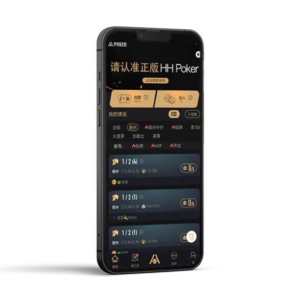 HHpoker德扑官网客服 - 专业德扑圈APP界面展示